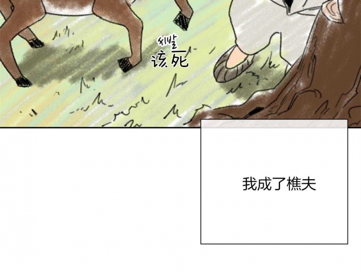 《走失的夜(第I II季)》第105话 第45页