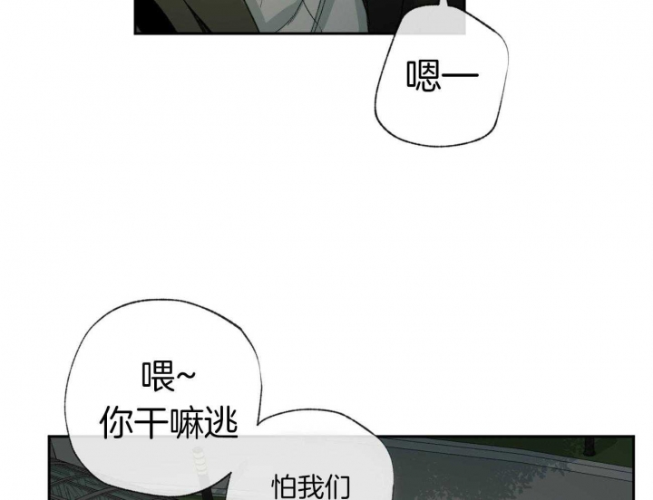 《走失的夜(第I II季)》第104话 第11页