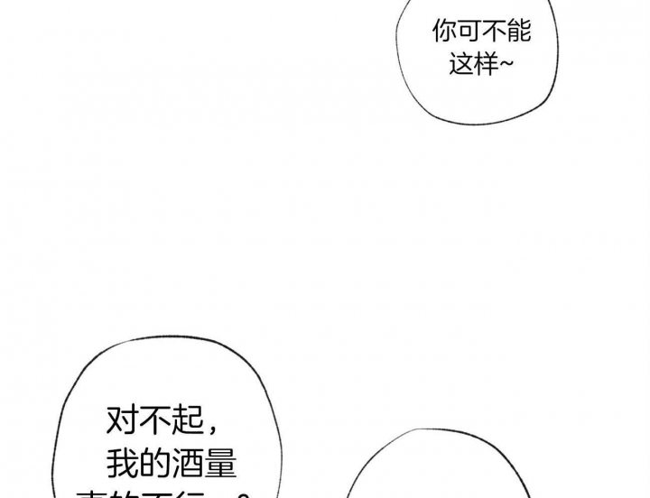 《走失的夜(第I II季)》第104话 第13页