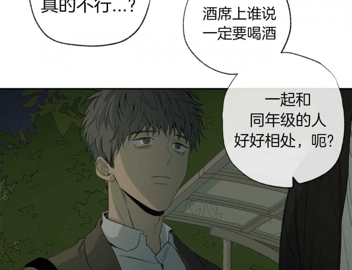 《走失的夜(第I II季)》第104话 第14页