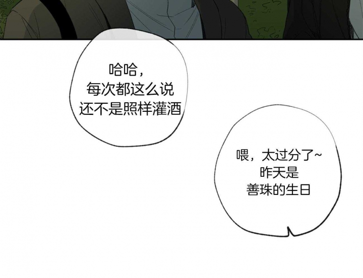 《走失的夜(第I II季)》第104话 第15页