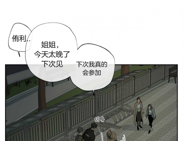 《走失的夜(第I II季)》第104话 第22页