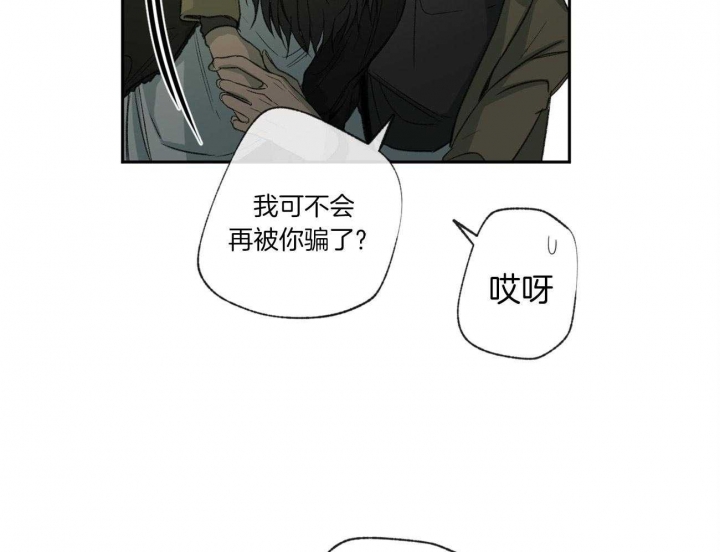 《走失的夜(第I II季)》第104话 第25页