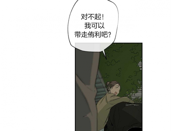 《走失的夜(第I II季)》第104话 第26页