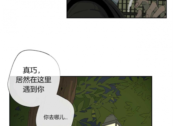 《走失的夜(第I II季)》第104话 第2页