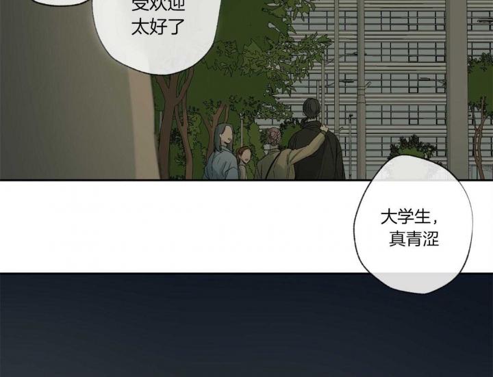 《走失的夜(第I II季)》第104话 第36页