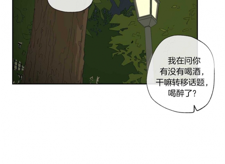 《走失的夜(第I II季)》第104话 第3页