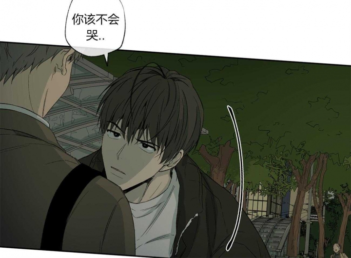 《走失的夜(第I II季)》第104话 第8页