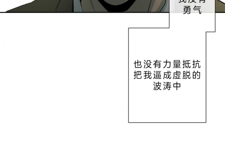 《走失的夜(第I II季)》第102话 第57页
