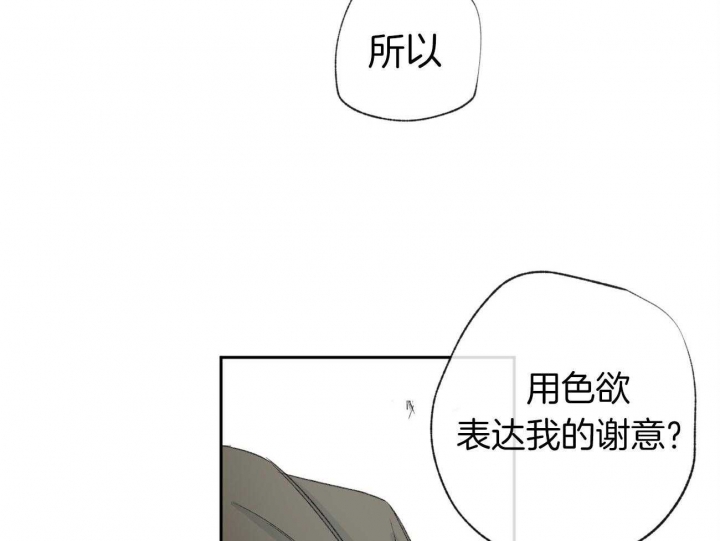《走失的夜(第I II季)》第106话 第14页