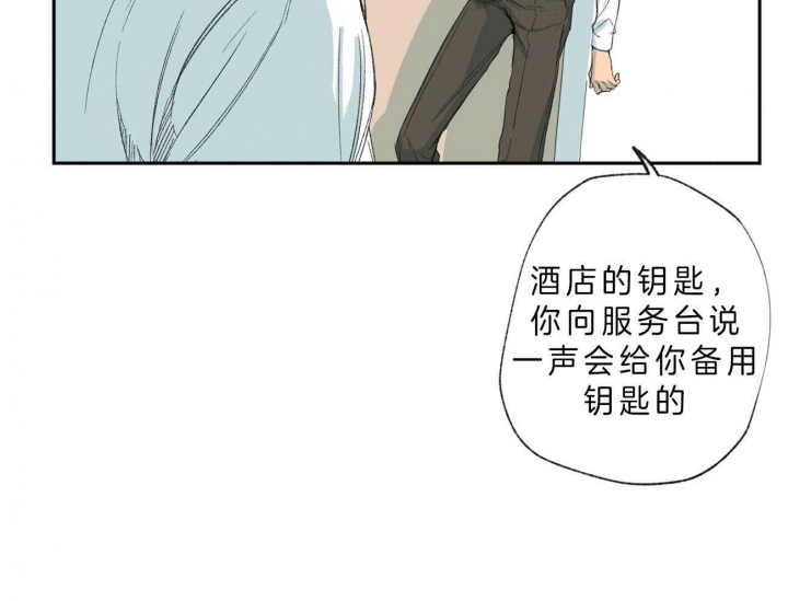 《走失的夜(第I II季)》第106话 第32页