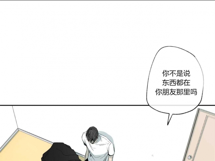 《走失的夜(第I II季)》第106话 第7页