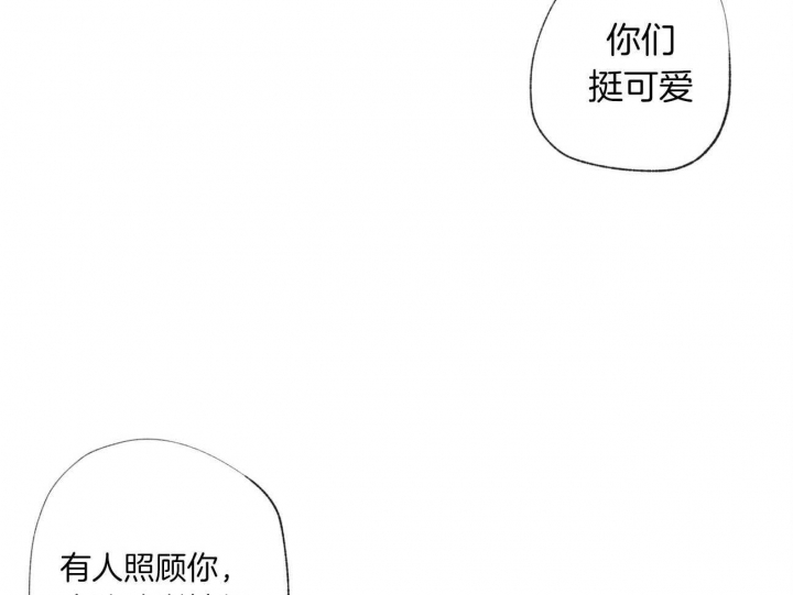 《走失的夜(第I II季)》第106话 第9页
