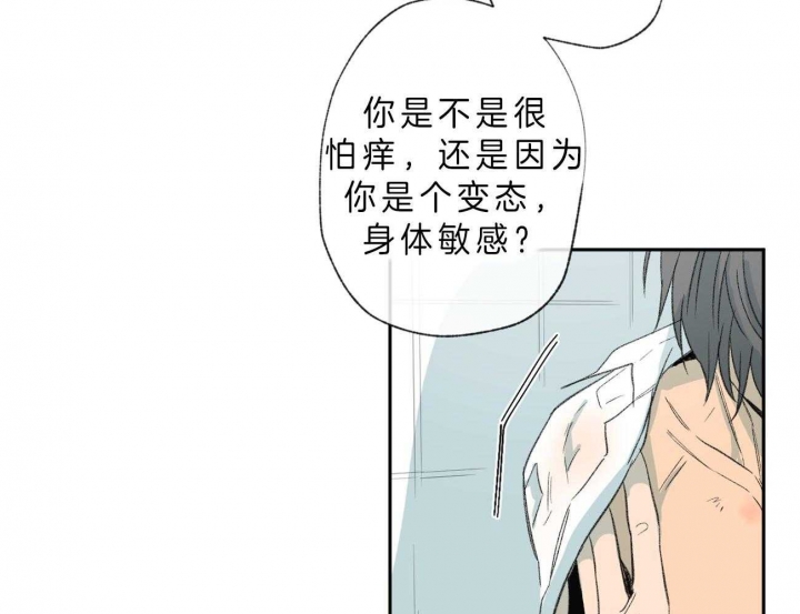 《走失的夜(第I II季)》第108话 第26页