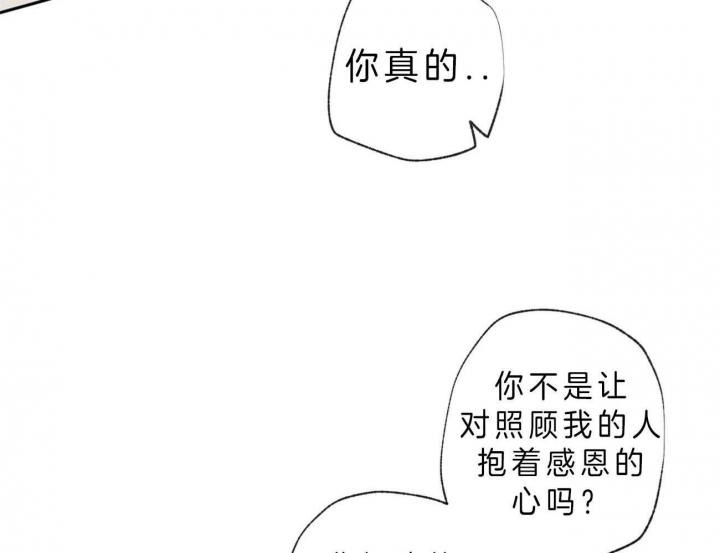 《走失的夜(第I II季)》第108话 第9页