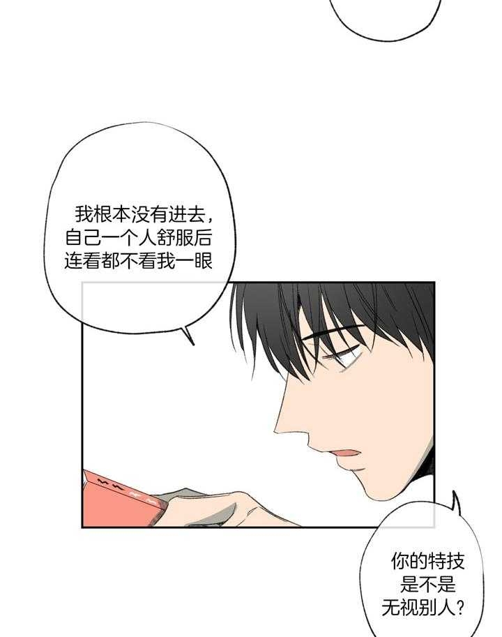 《走失的夜(第I II季)》第110话 第42页