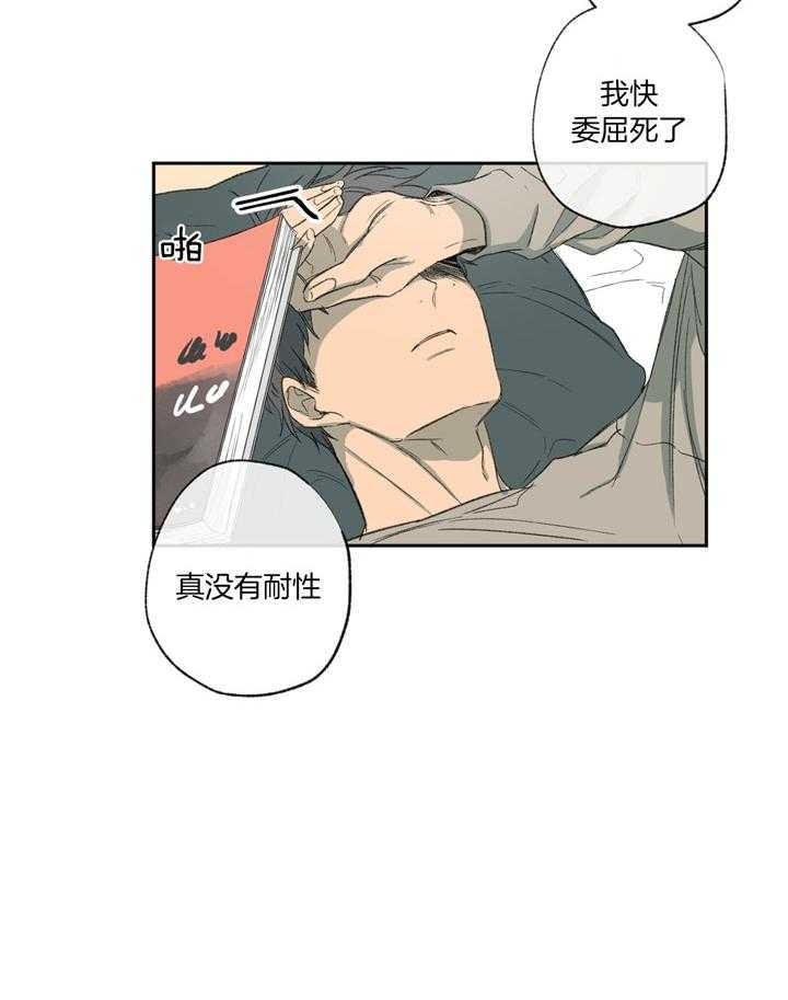 《走失的夜(第I II季)》第110话 第43页
