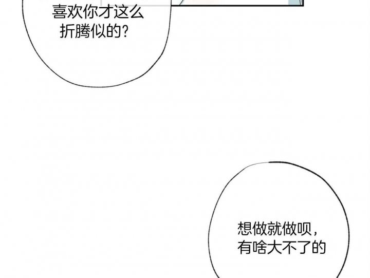 《走失的夜(第I II季)》第109话 第35页