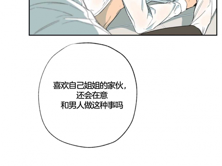 《走失的夜(第I II季)》第109话 第37页