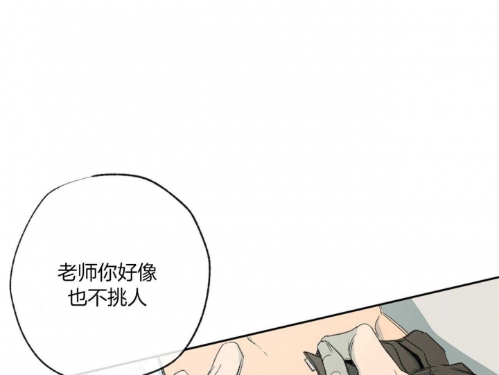《走失的夜(第I II季)》第109话 第38页