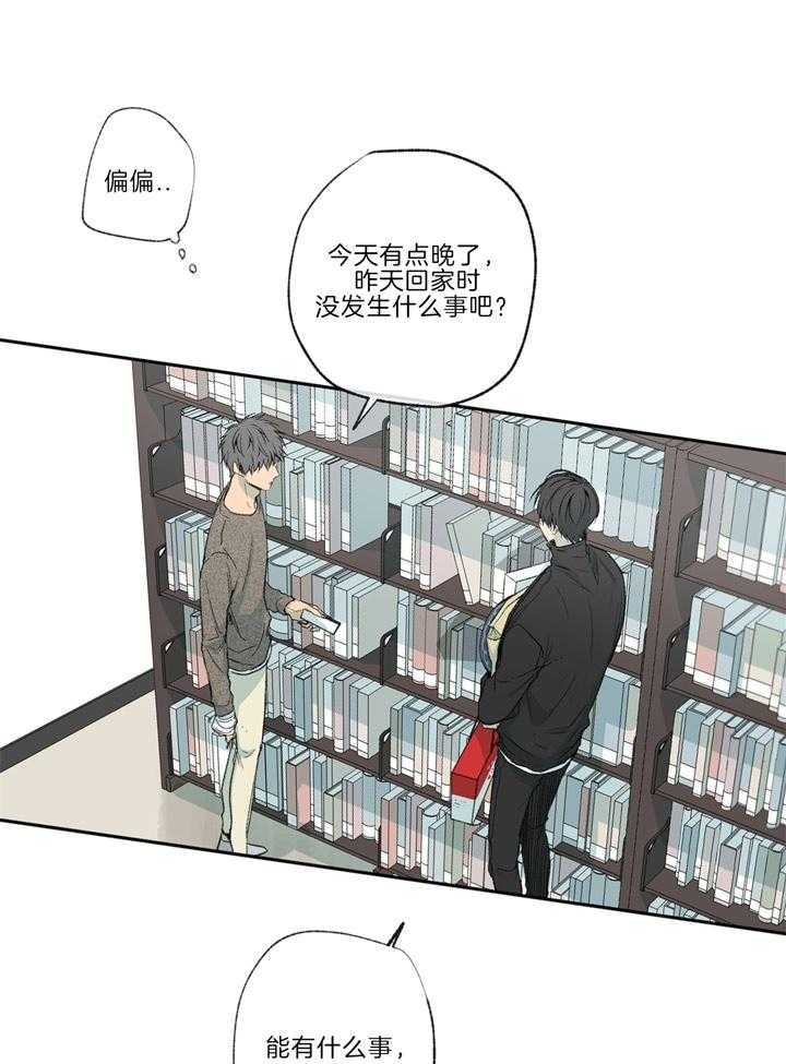 《走失的夜(第I II季)》第113话 第11页