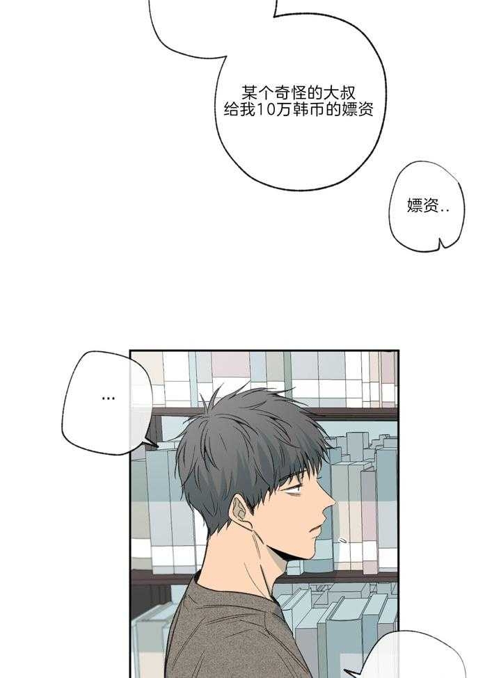 《走失的夜(第I II季)》第113话 第12页