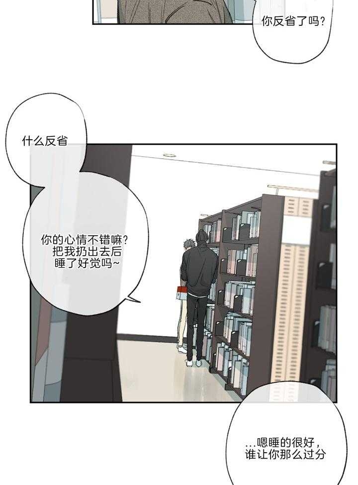 《走失的夜(第I II季)》第113话 第13页