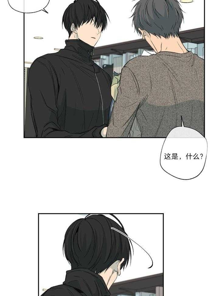 《走失的夜(第I II季)》第113话 第16页