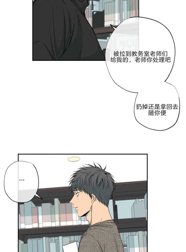 《走失的夜(第I II季)》第113话 第17页