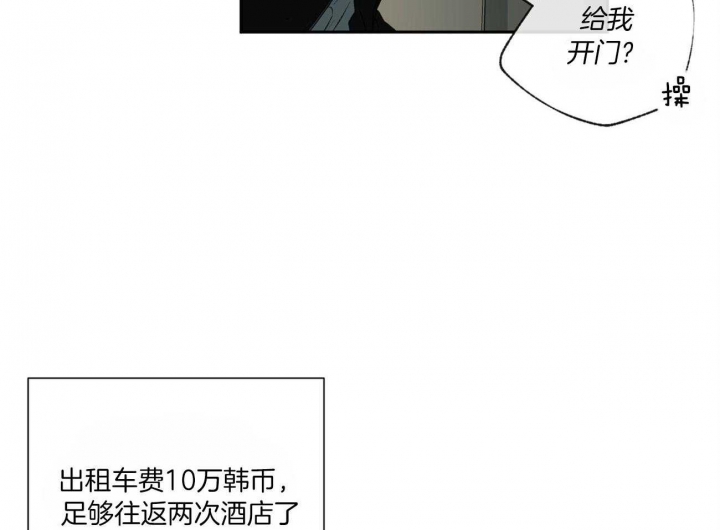 《走失的夜(第I II季)》第111话 第18页