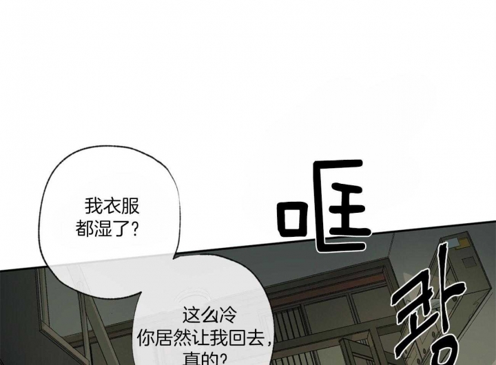 《走失的夜(第I II季)》第111话 第23页