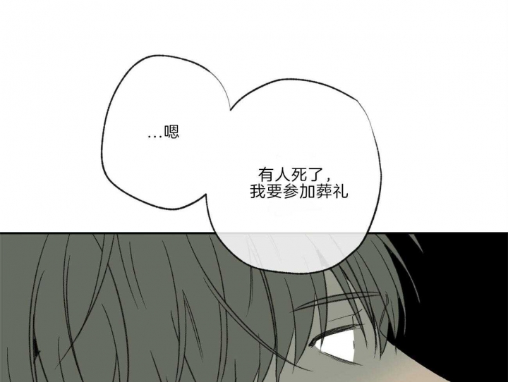 《走失的夜(第I II季)》第114话 第24页