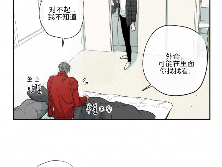 《走失的夜(第I II季)》第114话 第26页