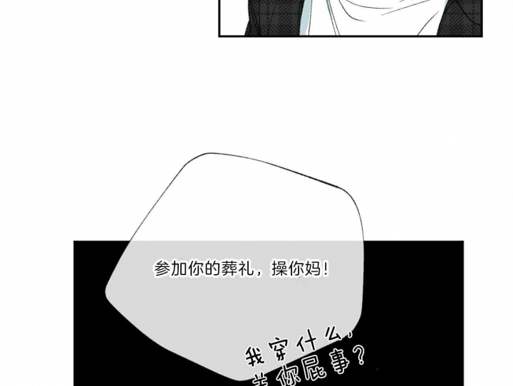 《走失的夜(第I II季)》第114话 第28页