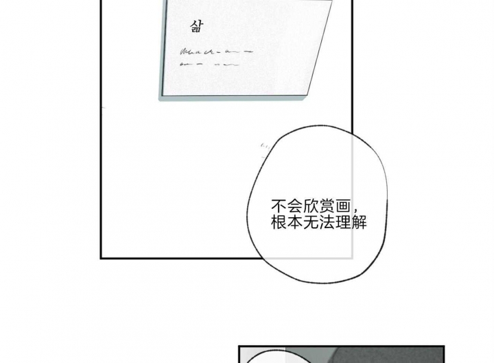 《走失的夜(第I II季)》第114话 第42页