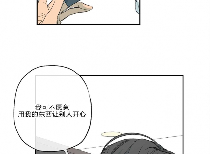 《走失的夜(第I II季)》第114话 第7页