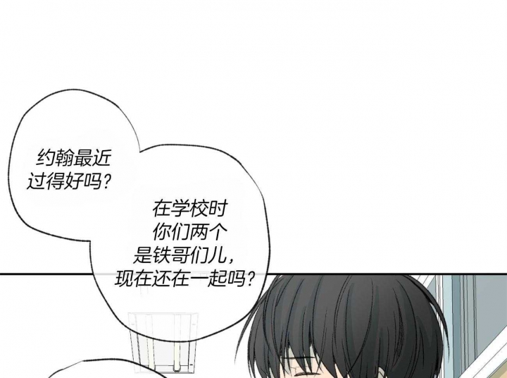 《走失的夜(第I II季)》第112话 第10页