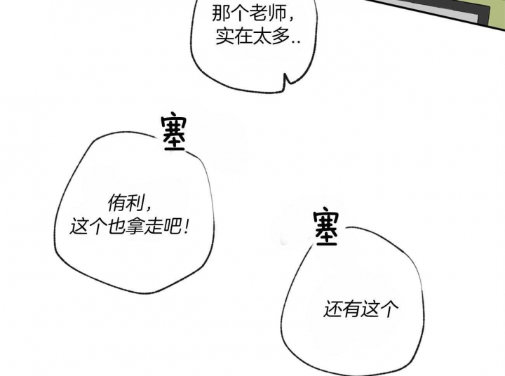 《走失的夜(第I II季)》第112话 第19页