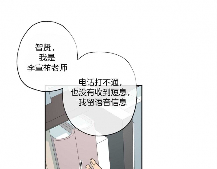 《走失的夜(第I II季)》第112话 第46页