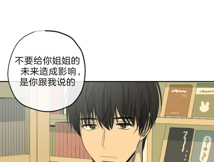 《走失的夜(第I II季)》第118话 第16页