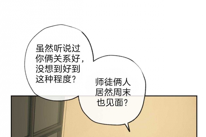 《走失的夜(第I II季)》第118话 第37页