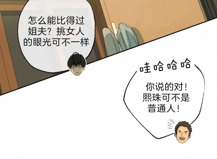 《走失的夜(第I II季)》第118话 第44页
