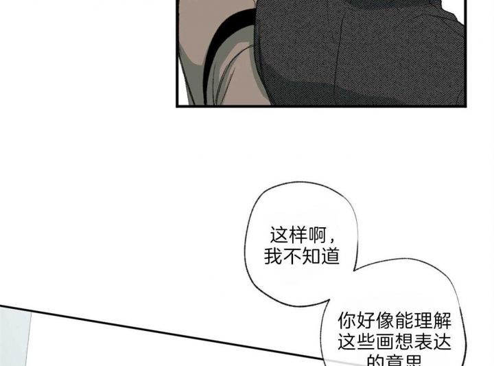 《走失的夜(第I II季)》第116话 第10页