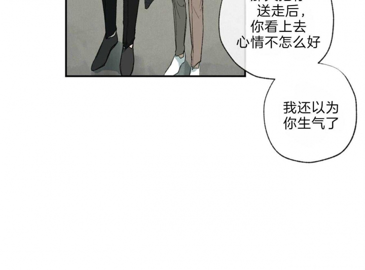 《走失的夜(第I II季)》第116话 第17页