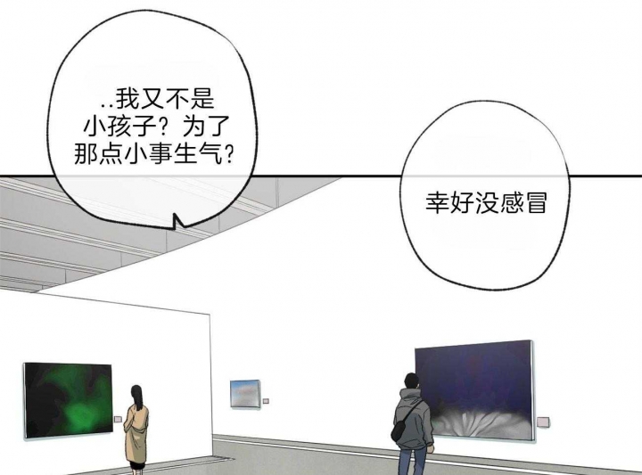 《走失的夜(第I II季)》第116话 第18页