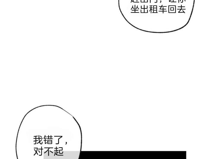 《走失的夜(第I II季)》第116话 第20页