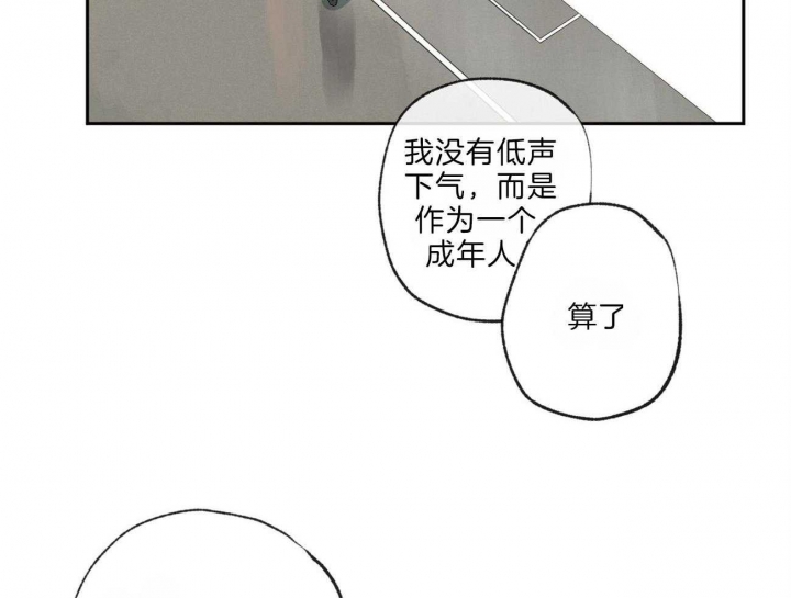 《走失的夜(第I II季)》第116话 第24页
