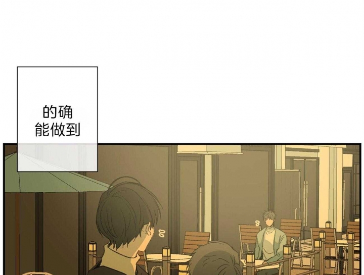 《走失的夜(第I II季)》第116话 第38页