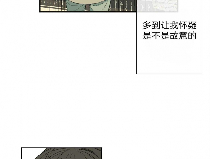 《走失的夜(第I II季)》第116话 第42页