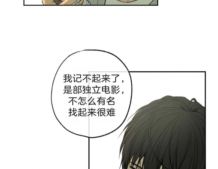 《走失的夜(第I II季)》第117话 第16页